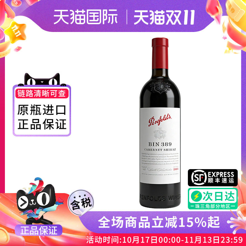 Penfolds/奔富BIN389 赤霞珠设拉子干红葡萄酒澳洲原瓶进口木塞款