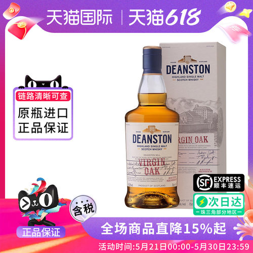 汀思图原始桶700ML威士忌洋酒