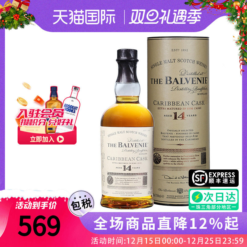 百富14年单一麦芽海外进口威士忌