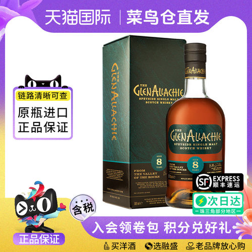 Glenallachie格兰纳里奇8年700ML