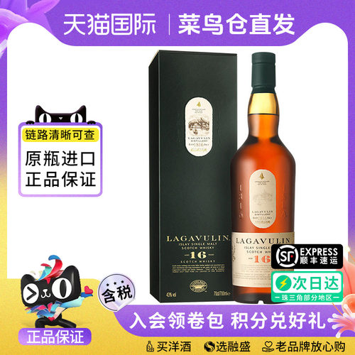 Lagavulin乐加维林16年700ml