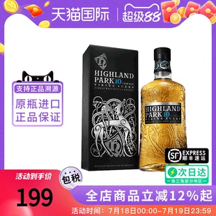 苏格兰高地区单一麦芽威士忌海外正品 高原骑士10年700ml 进口洋酒