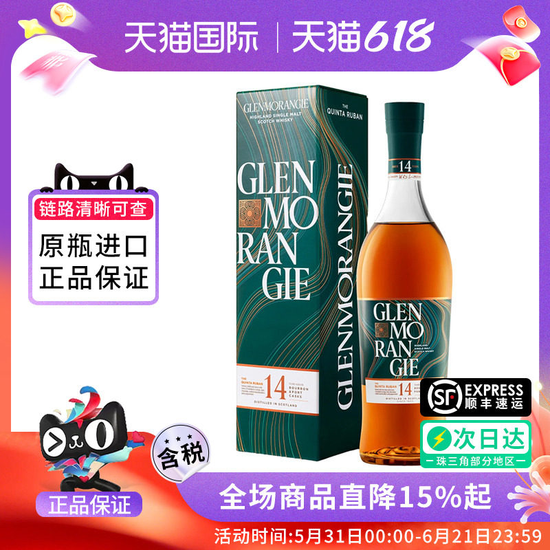 格兰杰14年波特桶750ml 苏格兰高地区单一麦芽威士忌海外进口洋酒