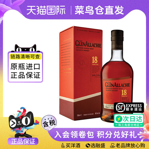 GlenAllachie 格兰纳里奇18年700ml苏格兰单一麦芽威士忌进口洋酒
