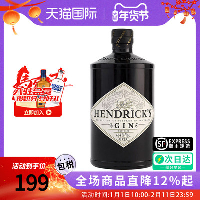 Hendrick's亨利爵士金酒700ML英国进口洋酒调鸡尾酒基酒 杜松子酒