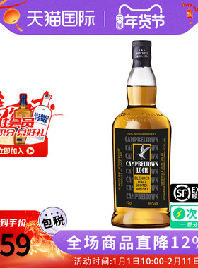 Springbank/云顶坎贝尔镇湖威士忌700ML苏格兰原装进口调和型洋酒