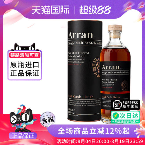 艾伦（Arran）波特桶700ml苏格兰单一麦芽威士忌海外进口洋酒正品