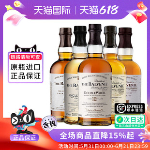 百富12/14/15/18年苏格兰单一麦芽威士忌 单桶双桶雪莉桶进口洋酒