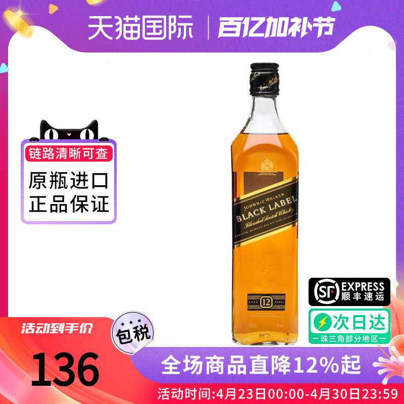 Johnnie Walker 尊尼获加黑牌700ML苏格兰威士忌海外进口调和洋酒