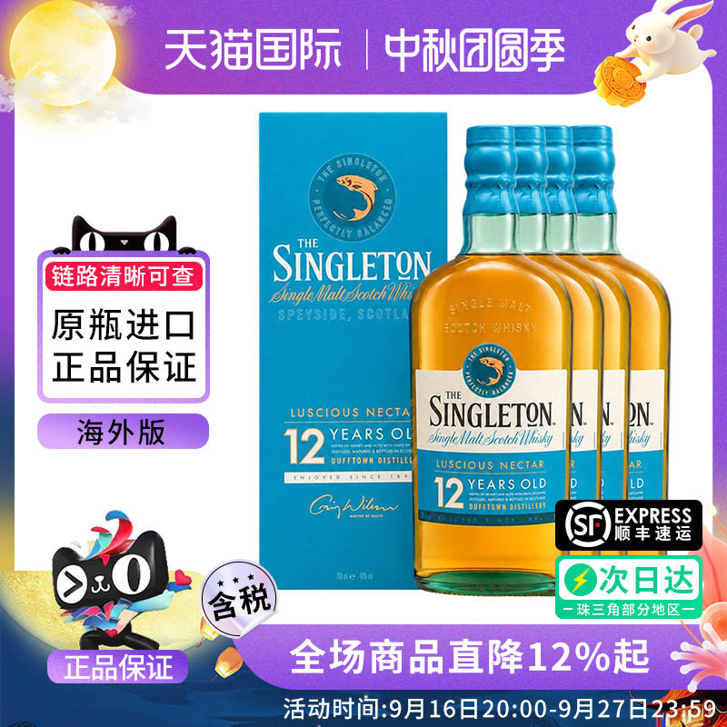 苏格登12年700ML单一麦芽威士忌										