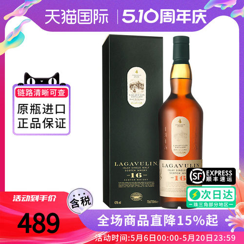 Lagavulin乐加维林16年700ml