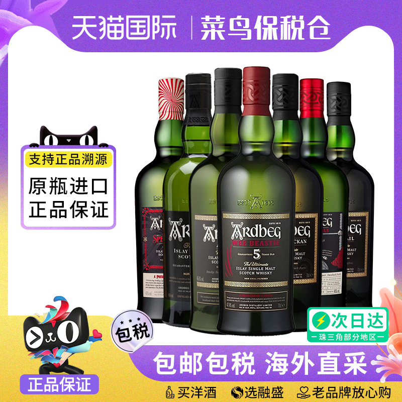 Ardbeg阿贝全系列进口洋酒