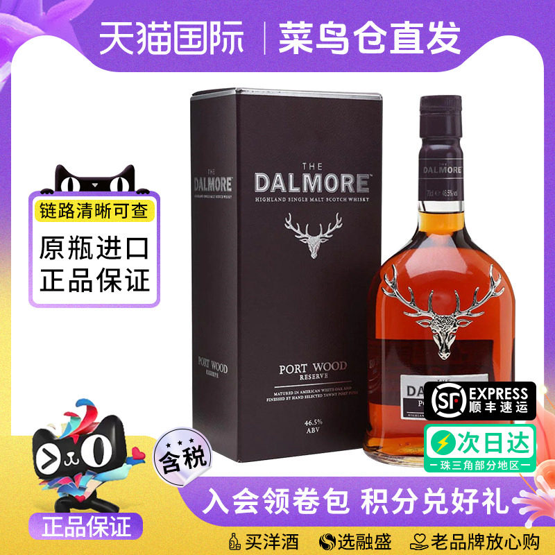 Dalmore 大摩珍藏波特桶700ml 苏格兰单一麦芽威士忌海外进口洋酒