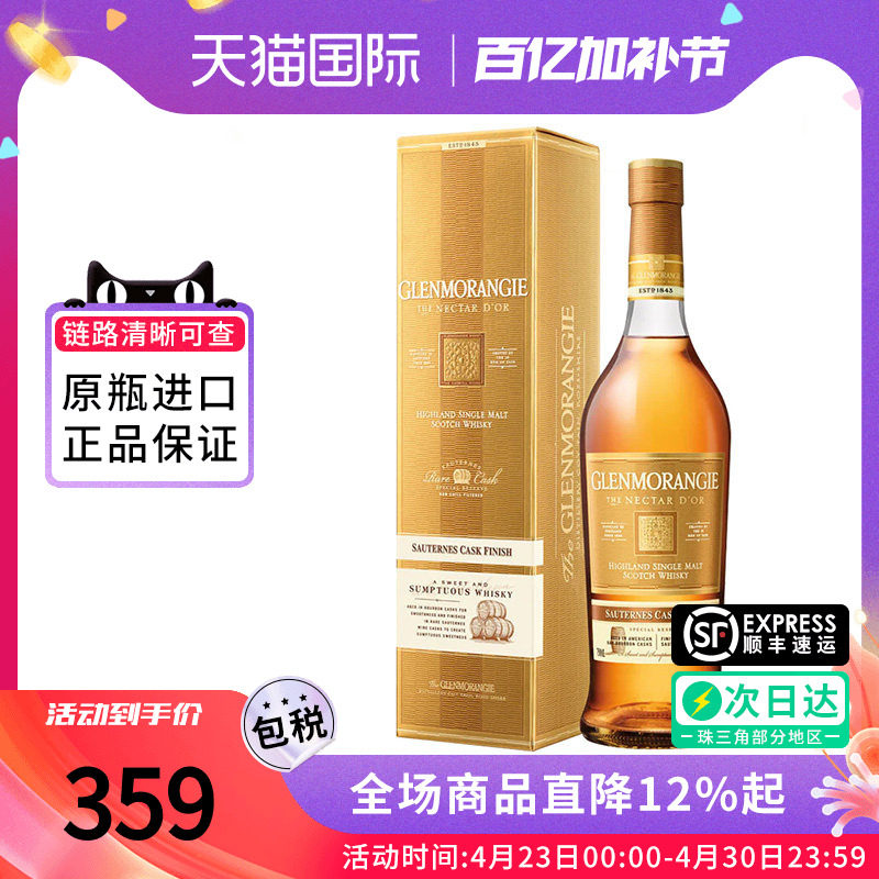 格兰杰苏玳桶700ML 苏格兰单一麦芽威士忌酒海外原装进口洋酒正品