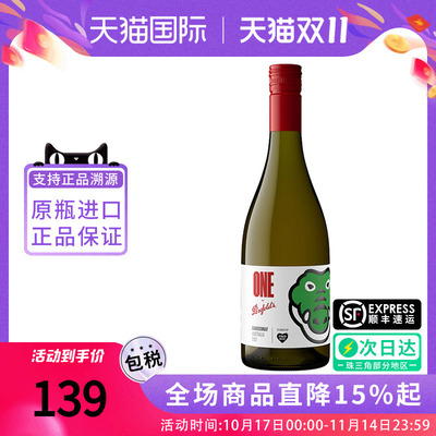 奔富一号鳄鱼版霞多丽白葡萄酒