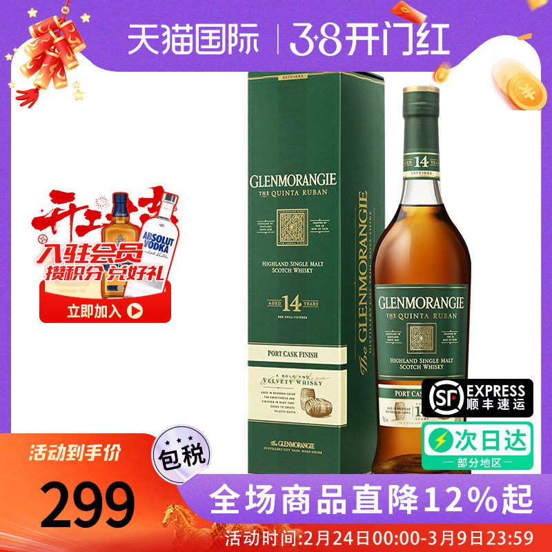 格兰杰14年波特桶700ml 苏格兰高地区单一麦芽威士忌海外进口洋酒