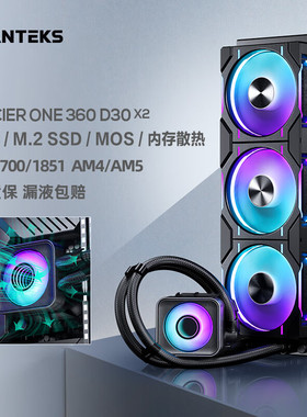 追风者冰灵D30 X2 360/420一体式CPU水冷机箱散热器ARGB积木风扇