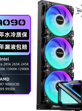 TCOMAS钛钽SJ-A090 360 一体式CPU水冷散热器 ARGB 支持intel/AMD