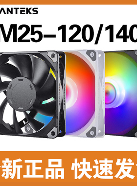 PHANTEKS追风者M25 12CM/14厘米台式电脑主机散热静音风扇盒装