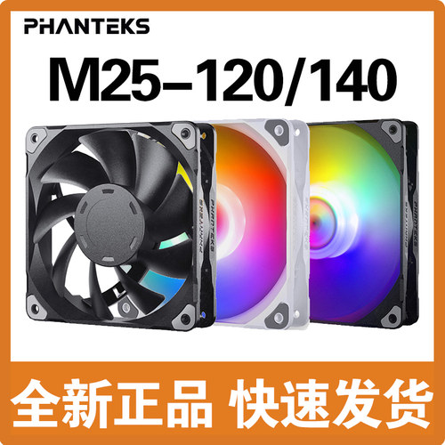 追风者散热静音M2512CM风扇