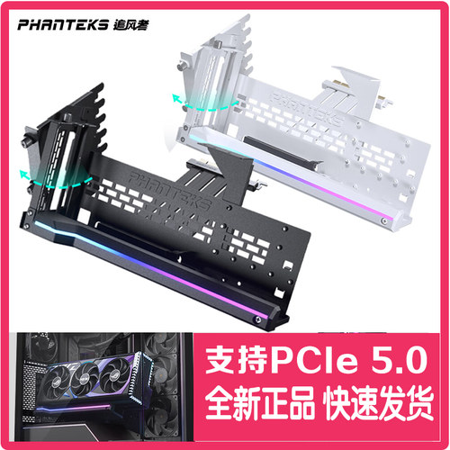 追风者显卡竖装支架配转接线