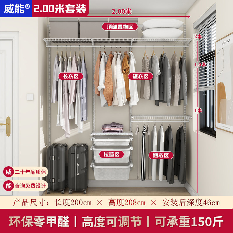2.0米宽步入式衣帽间定制砌墙衣柜挂墙式金属钢架结构衣橱