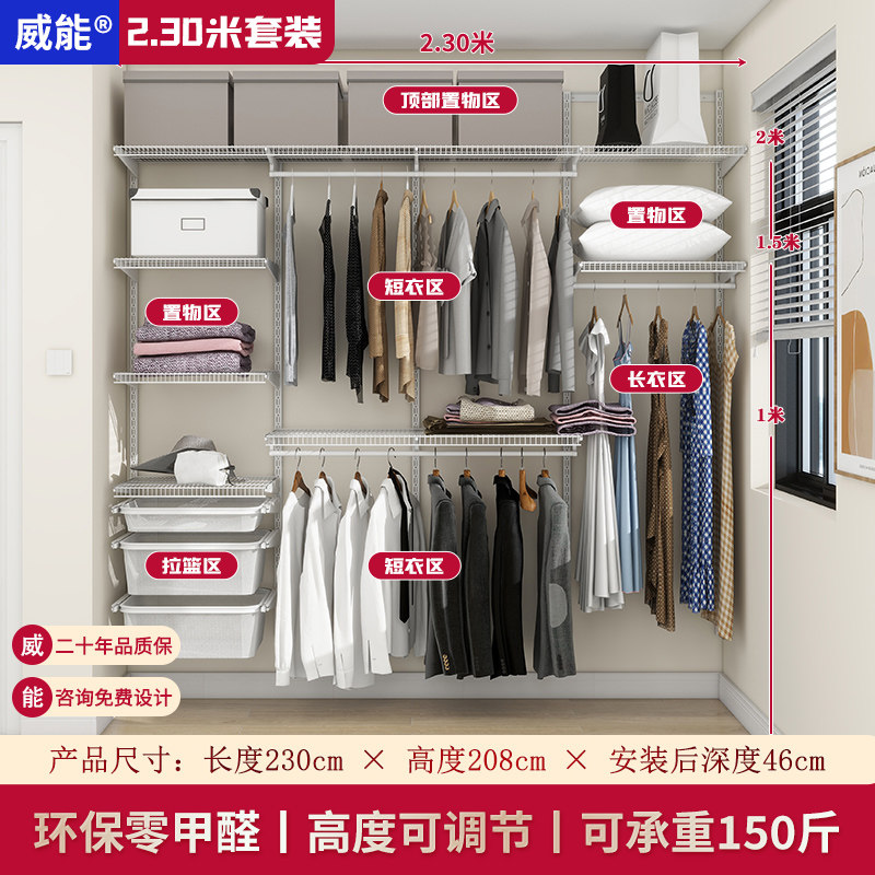 2.3米开放式金属衣柜定制全屋衣帽间卧室走入式简约家用钢架衣橱