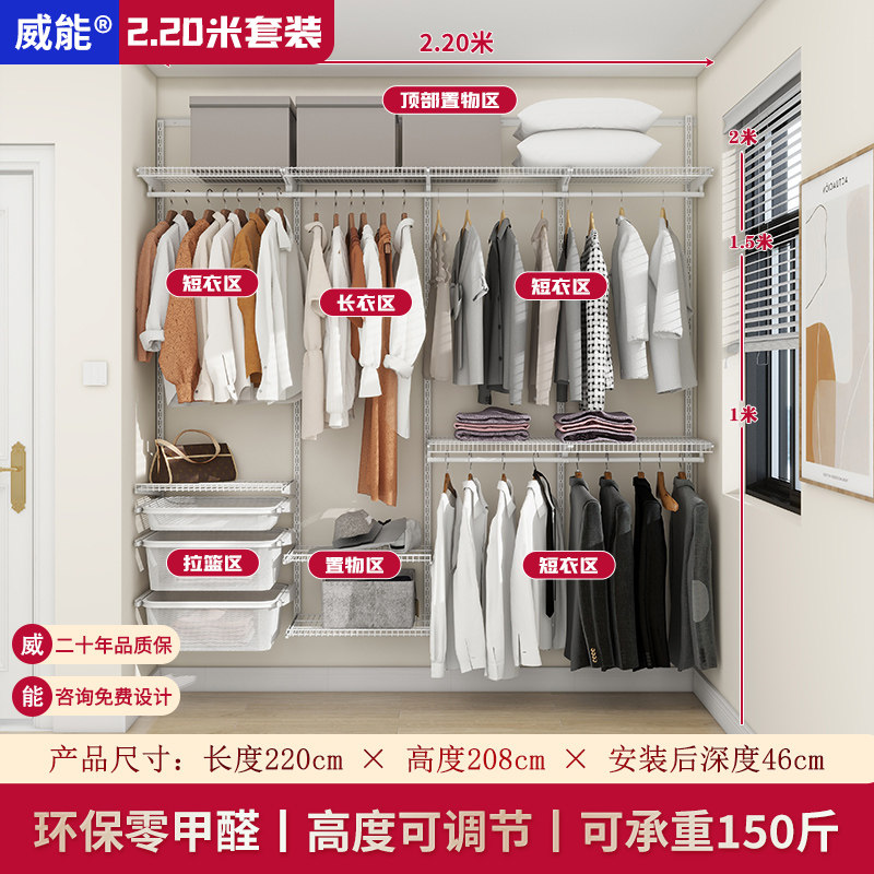 2.2米宽步入式衣帽间定制砌墙衣柜挂墙式金属钢架结构衣橱