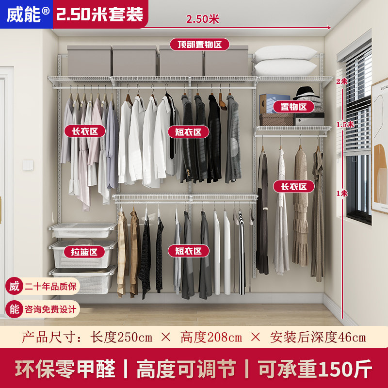 2.5米宽步入式衣帽间定制砌墙衣柜挂墙式金属钢架结构衣橱