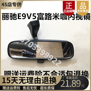V5E9内视镜米咖美客富路后视镜 适配丽驰电动四轮汽车配件A01B01