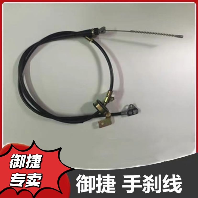 适配御捷330乐唯V6GDG4Q5SHZQ6Q8乐唯V5电动四轮汽车驻车手刹拉线