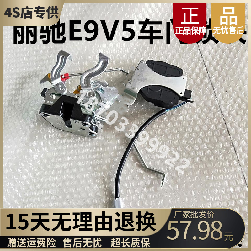 适配丽驰V5V6V8丽驰E9富路新途瑞嘉瑞电动汽车车门锁块电机闭锁器