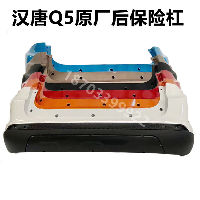 适用汉唐Q3 Q5 Q5E Q7汉动A6前迈M6X6电车后保险杠后杠护板后护杠