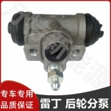 雷丁D80比德文V7M8宝路达DS8四轮电动汽轿车前后制动分泵v7m8ds8