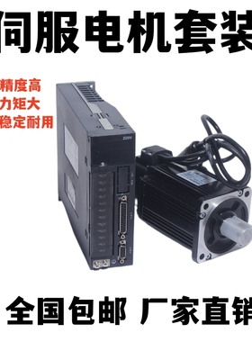 40/60/80交流伺服电机套装200W400W750W小型高速驱动器控制器调速