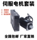 80交流伺服电机套装 200W400W750W小型高速驱动器控制器调速