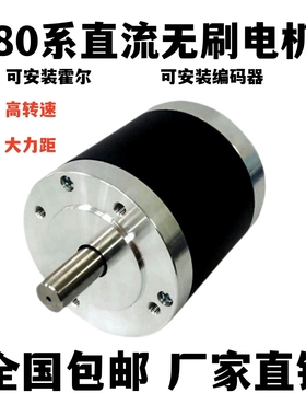 三相无刷电机80BLS02直流无刷电机 雕刻机用 机械自动化马达