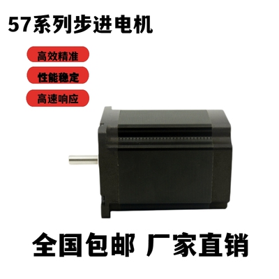 力矩大温升低雕刻机3D打印机专用