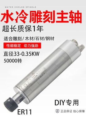 33直径350W微型永磁主轴 雕刻机电机50000rpm转超高速电主轴电机