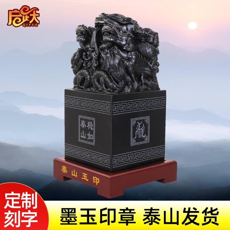 秦始皇传国玉玺印章摆件泰山玉原石受命于天既寿永昌仿真皇帝官印