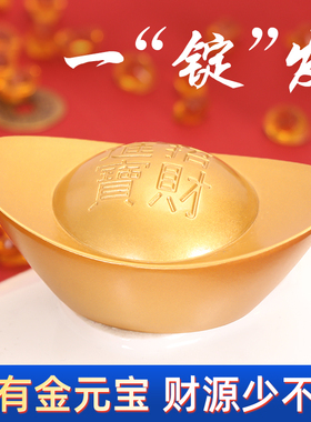 沙金小元宝摆件黄铜实心招财礼品