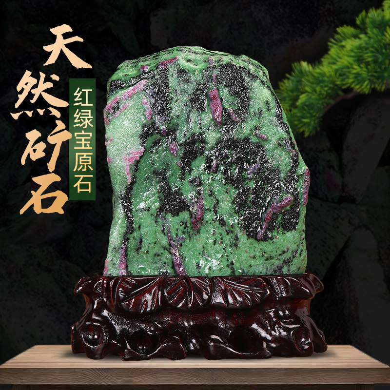 天然红绿宝原石摆件碧玺红宝石水晶矿石奇石客厅办公室桌观赏石头