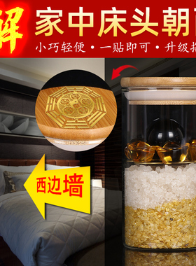 安忍水瓶子床头朝西贴门对门挂件