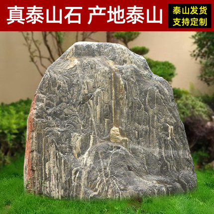 泰山石敢当镇宅化路冲室外大门口天然原石刻字石头大型庭院景观石