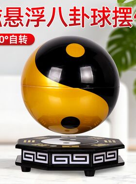 磁悬浮八卦太极球摆件音响小夜灯