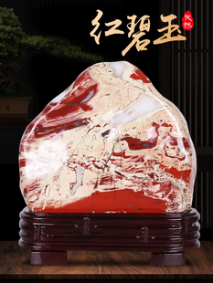 南非红碧玉鸡血石原石摆件天然奇石室内观赏石头客厅办公室靠山石