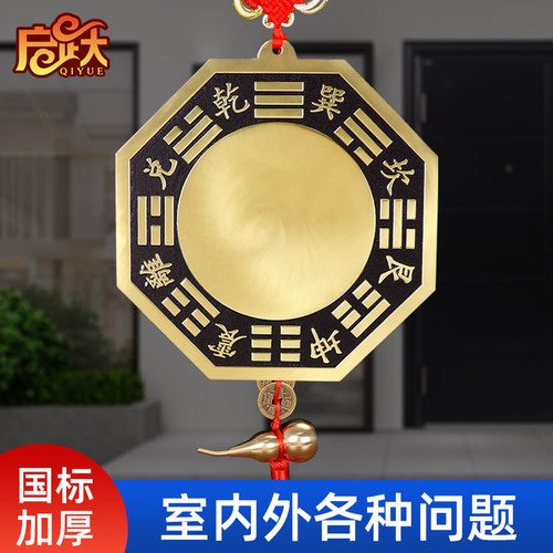 纯铜八卦镜凸面黄铜平面凹镜挂件