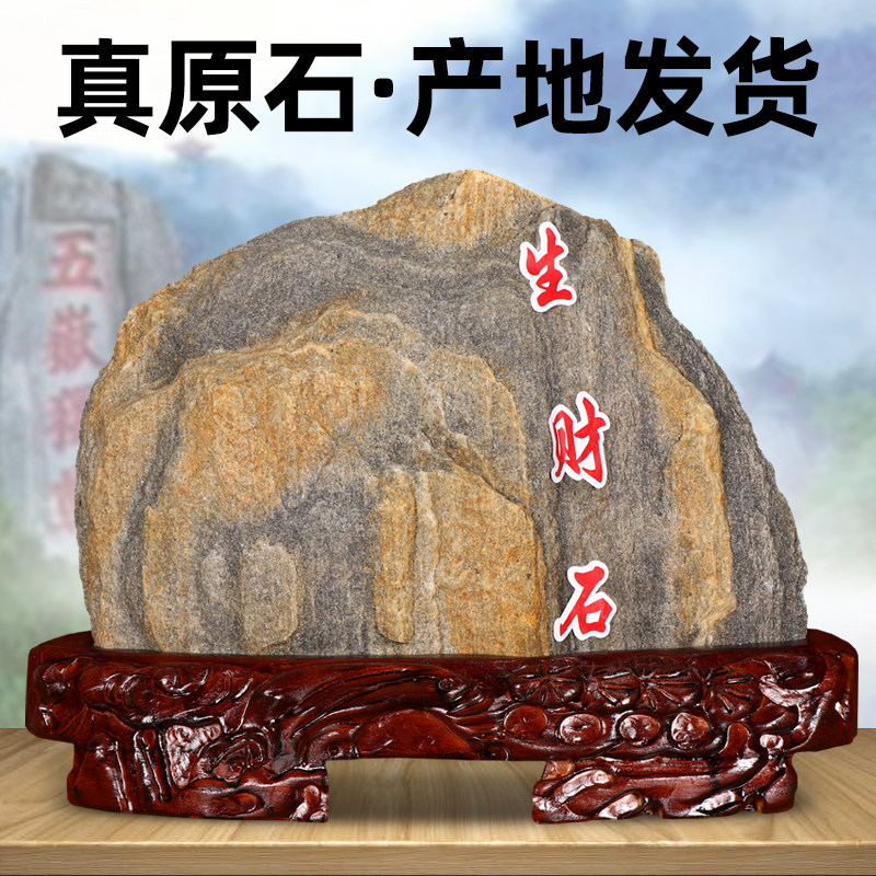 正宗泰山石敢当天然原石摆件室内