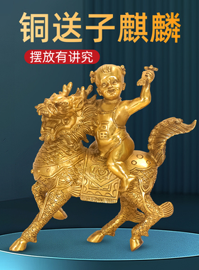 纯铜麒麟送子黄铜麒麟招财镇宅摆件公母一对金童玉女客厅卧室装饰
