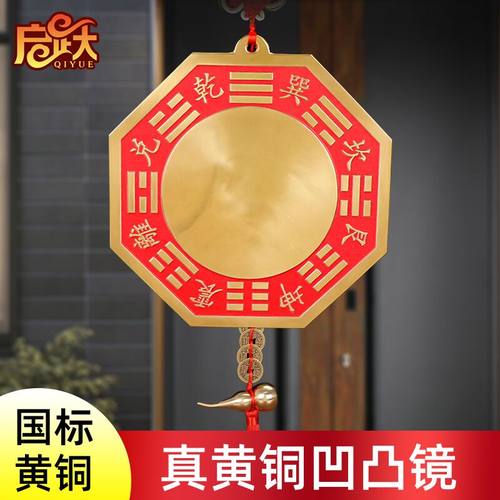 八卦镜凸面纯铜大门口平面镜挂件